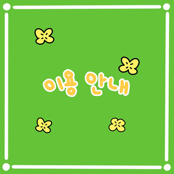 늘봄반려견유치원 · 네이버 지도·플레이스 9