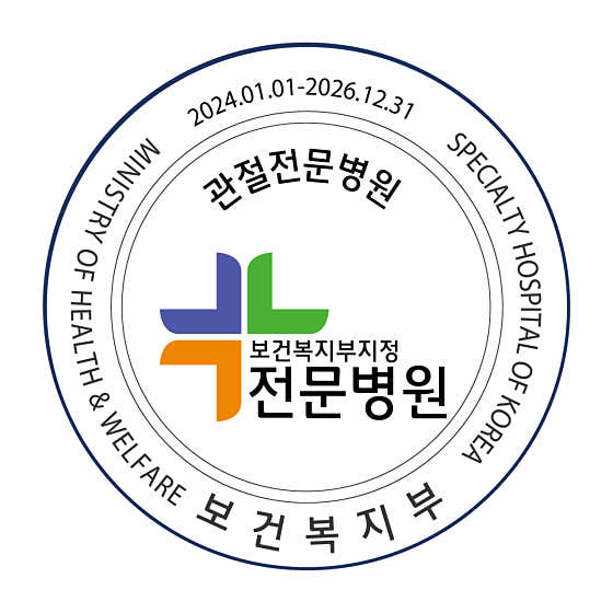 국제바로병원 사진