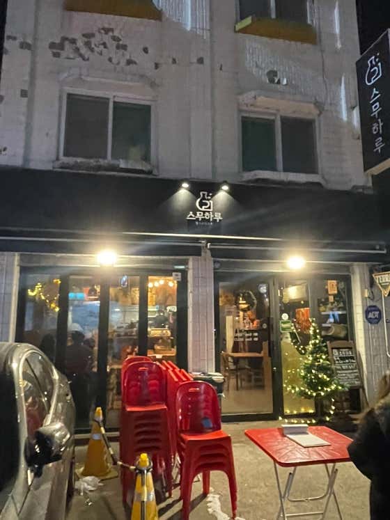 스무하루 · 네이버 지도·플레이스 10