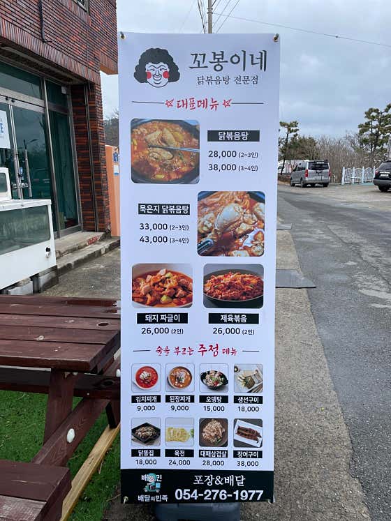 꼬봉이네