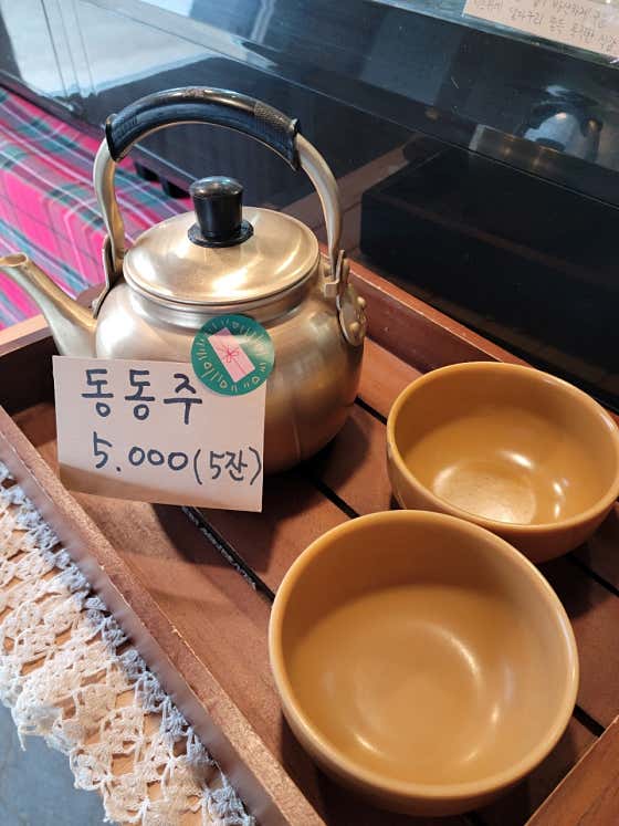 동동주. 메뉴 사진(네이버)