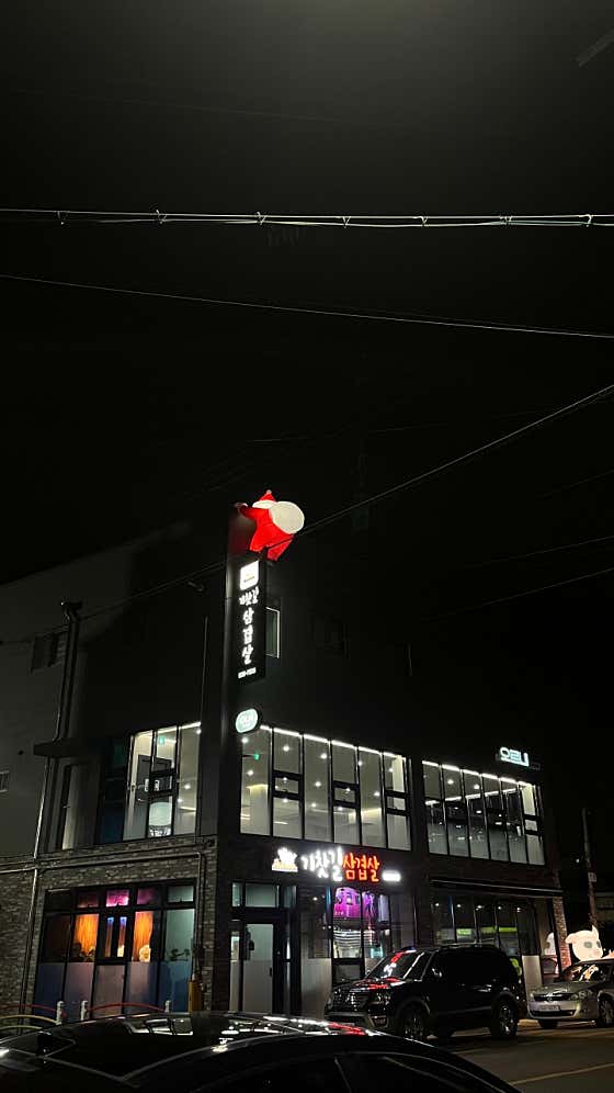 오르내 · 네이버 지도·플레이스 3