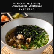 우동 메뉴 사진(네이버)
