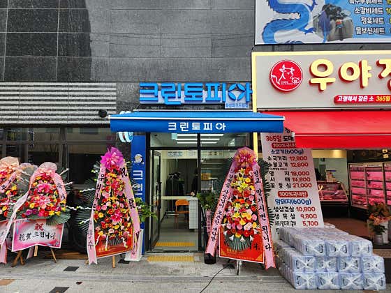 크린토피아 서대구화성파크드림점
