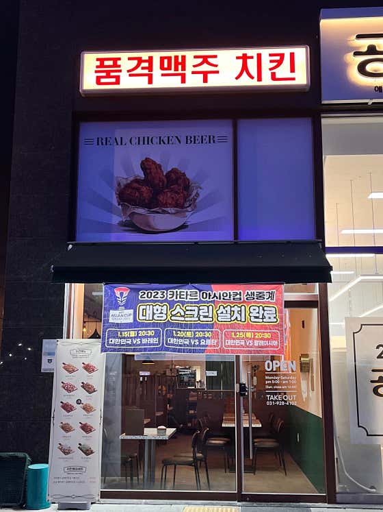 품격맥주 치킨 · 네이버 지도·플레이스 4