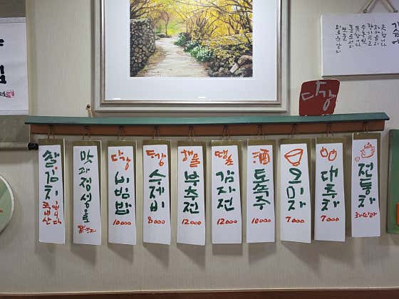 지짐이 메뉴 사진(네이버)