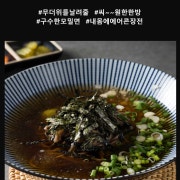 냉모밀 메뉴 사진(네이버)