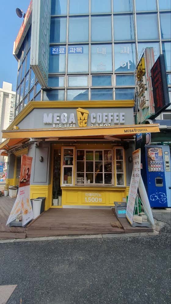메가MGC커피 대전판암점