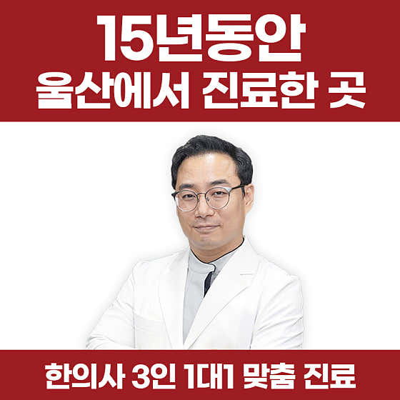 궁 한의원 사진