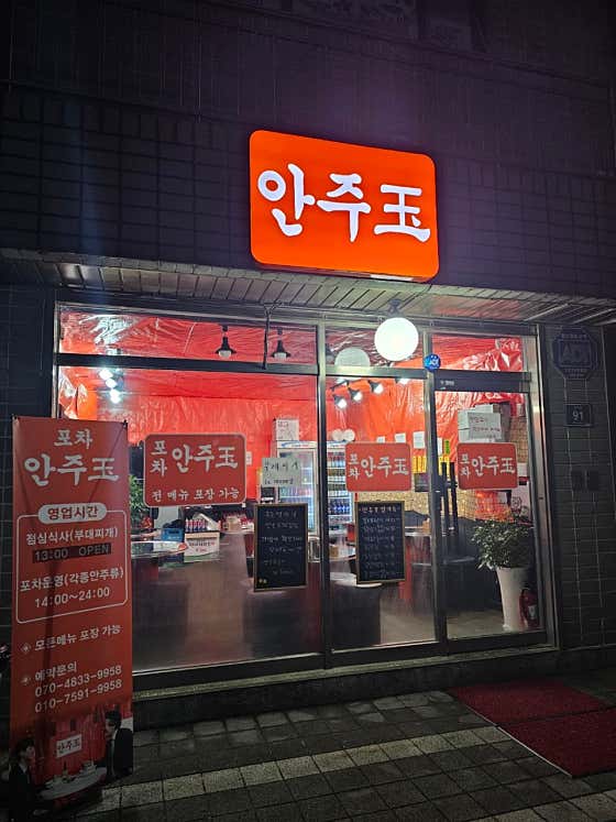 안주옥 · 네이버 지도·플레이스 3