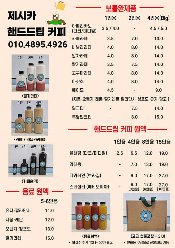 제시카핸드드립커피 · 네이버 지도·플레이스 2