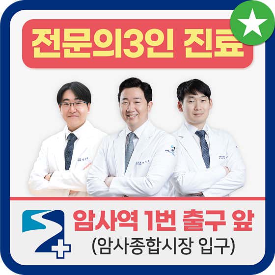 삼성메트로재활의학과의원
