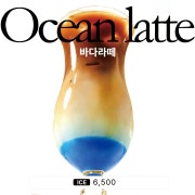 바다라떼 Ocean Latte 메뉴 사진(네이버)