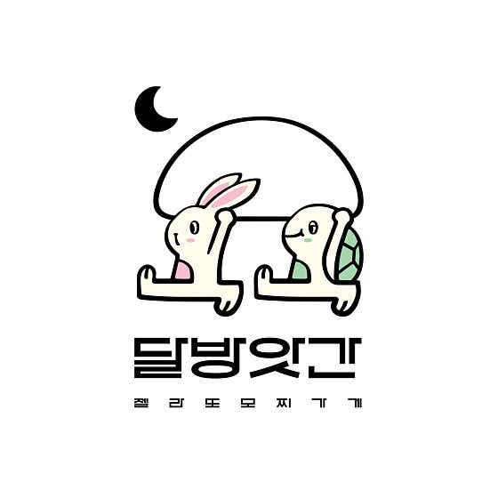 달방앗간