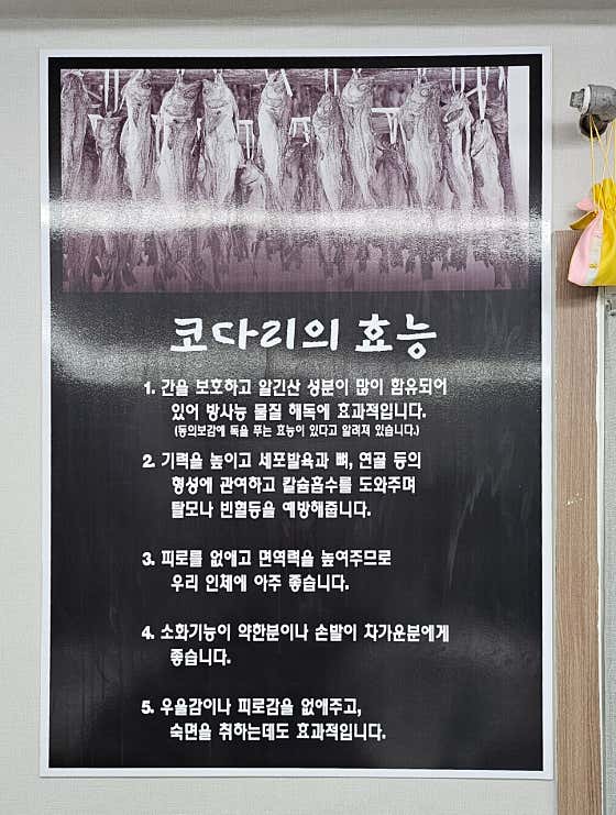 나은이네 코다리조림 · 네이버 지도·플레이스 5