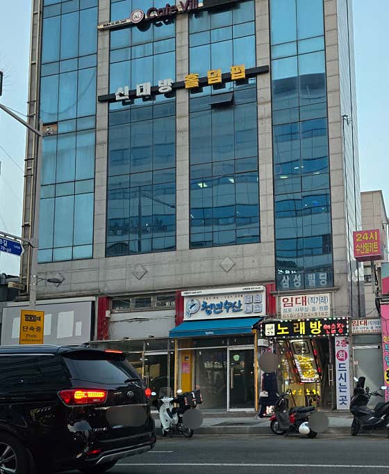 신대방홀덤펍 홀덤펍 사진
