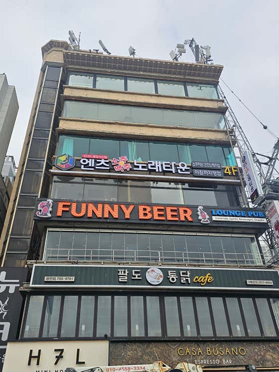 엔츠노래타운 광안리2호점 · 네이버 지도·플레이스 6