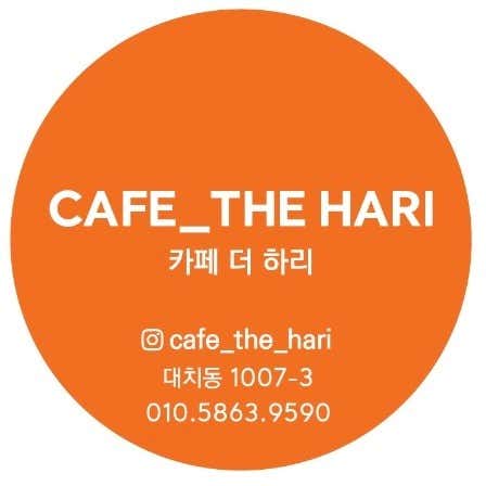 카페 더하리 사진 2