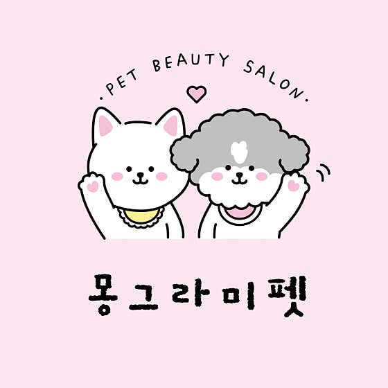 몽그라미펫