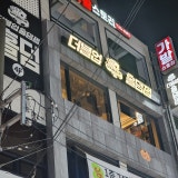 더블업홀덤펍 수영본점 가게 사진 2