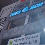 더블업홀덤펍 수영본점 가게 사진 3