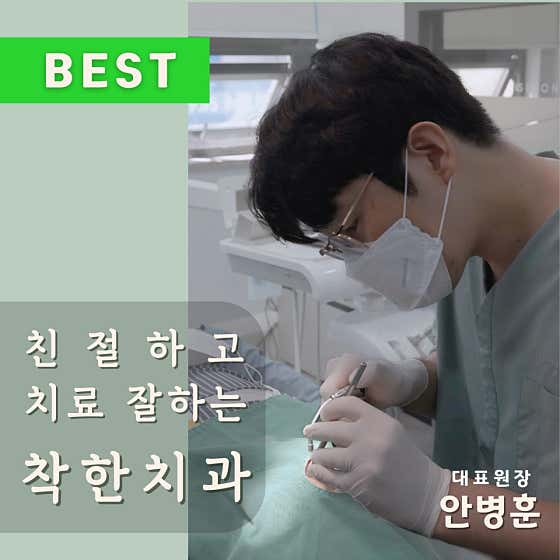 중앙치과의원 이미지