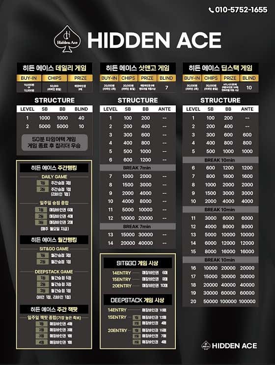 히든에이스 남포점 · 네이버 지도·플레이스 6