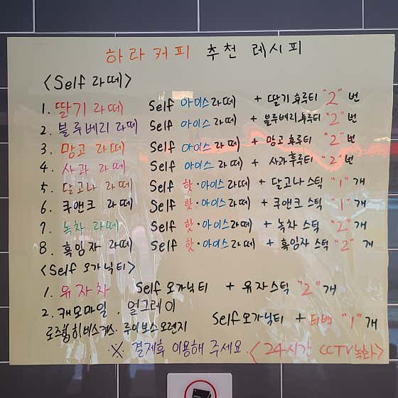 24시 하라커피 산정점 · 네이버 지도·플레이스 7
