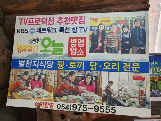 별천지식당