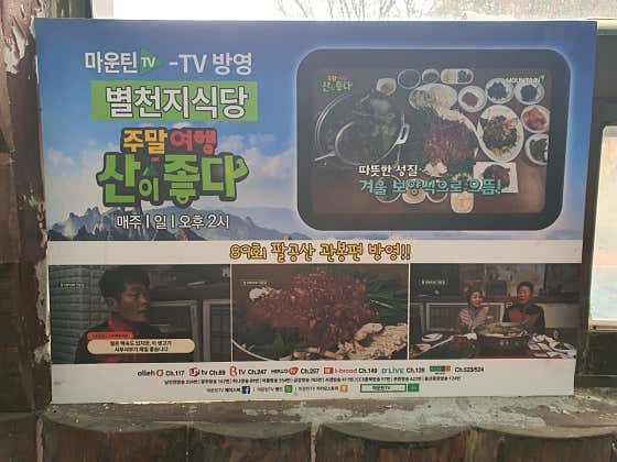 별천지식당 · 네이버 지도·플레이스 2