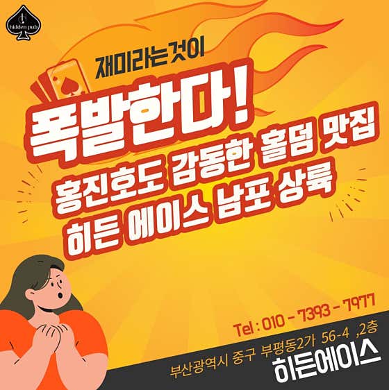 히든에이스 남포점 · 네이버 지도·플레이스 5