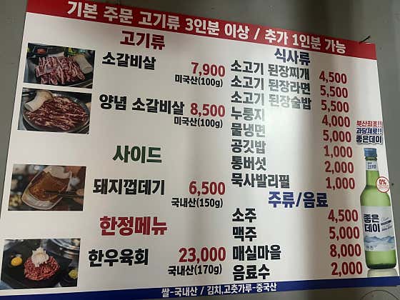 소대장 · 네이버 지도·플레이스 6