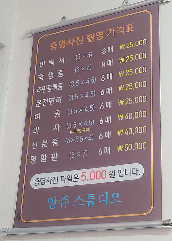 증명사진,여권사진 메뉴 사진(네이버)