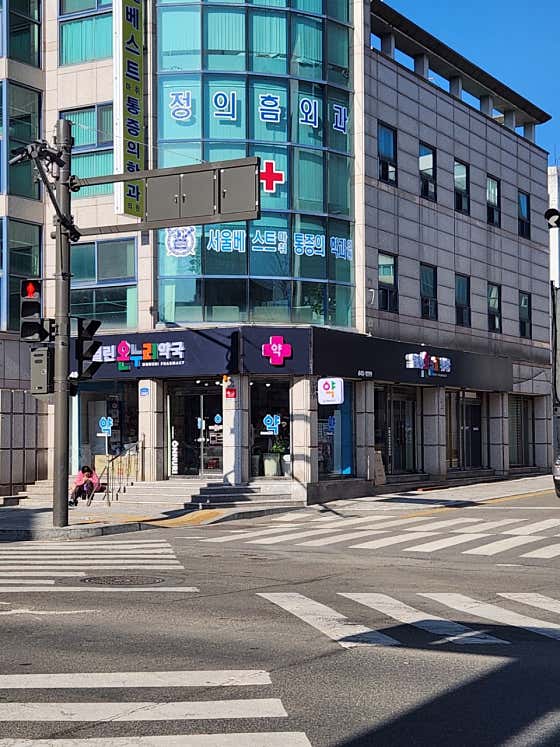 열린온누리약국