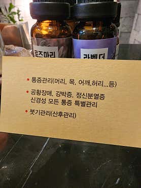 구산마사지 (제천) 매장 사진 3