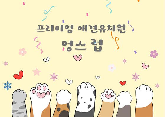 멍스럽 애견유치원&호텔 · 네이버 지도·플레이스 10