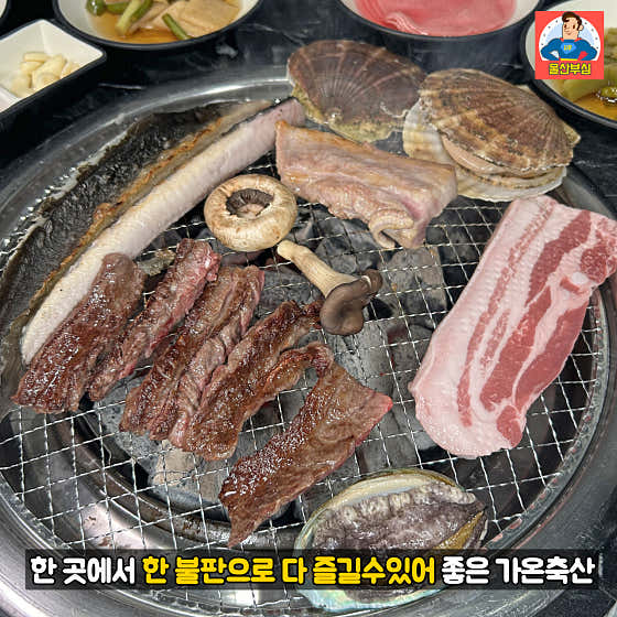 가온축산 진장점&민물장어 · 네이버 지도·플레이스 5