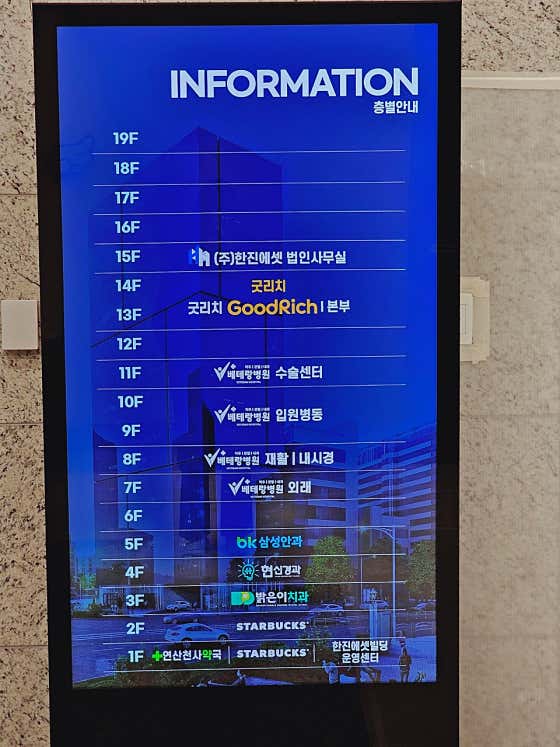 연산천사약국 · 네이버 지도·플레이스 7