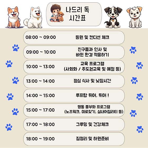 나드리독 · 네이버 지도·플레이스 4