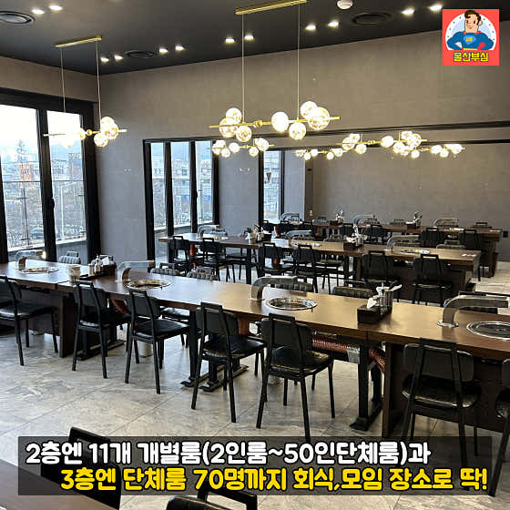 가온축산 진장점&민물장어