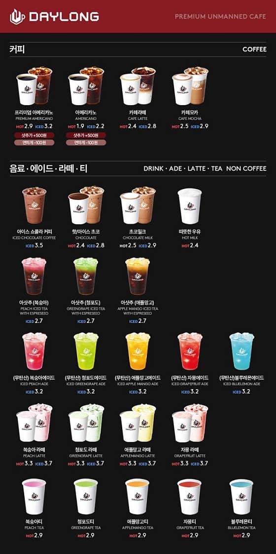 데이롱카페 광운대점 · 네이버 지도·플레이스 3