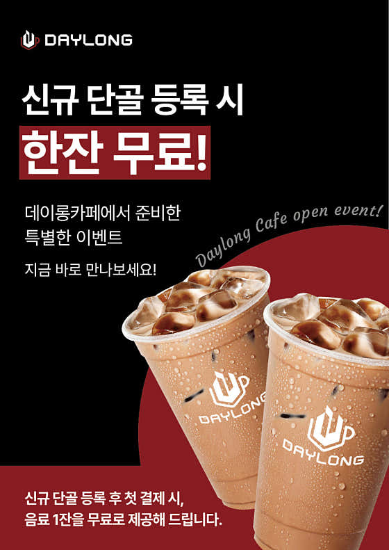 데이롱카페 광운대점