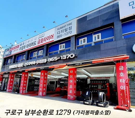 금호종합자동차정비 이미지