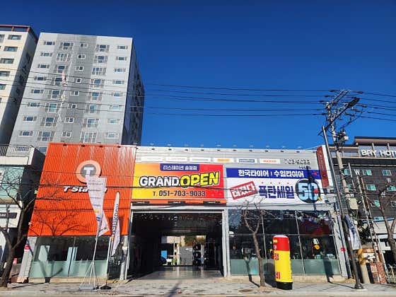 티스테이션 부산송정점 사진