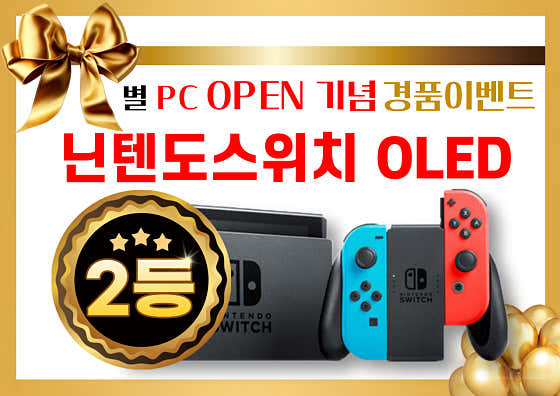 별PC방