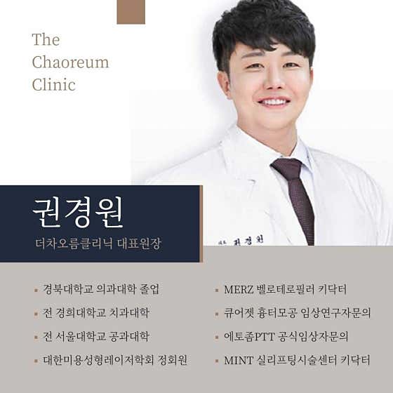더차오름의원 대구 사진