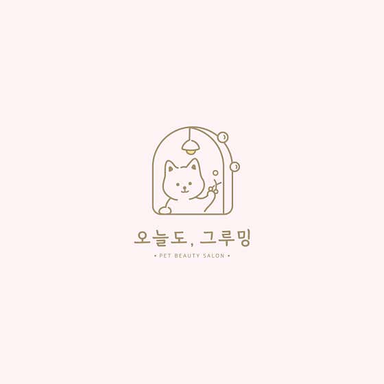 오늘도, 그루밍 대표이미지