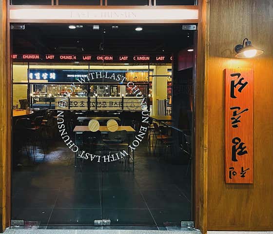 라스트춘선 군산점 · 네이버 지도·플레이스 7