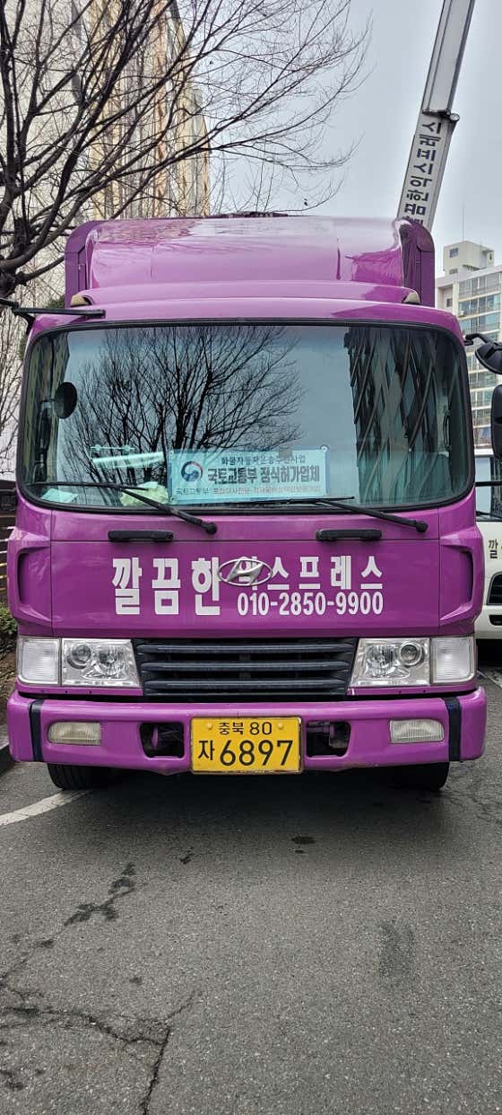 깔끔한익스프레스 사진