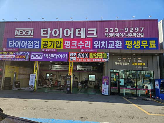 강변카랜드 이미지